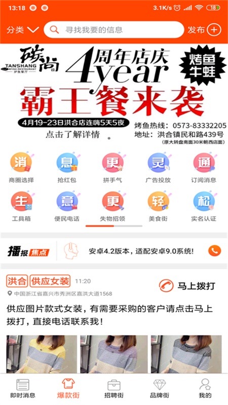 播报哥app