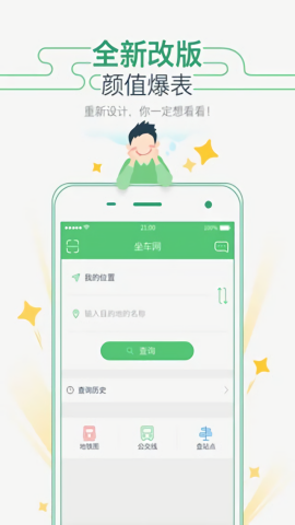 广州坐车网