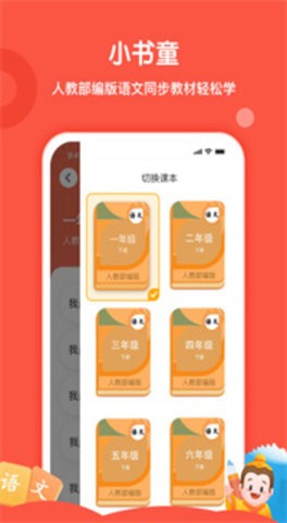 小书童app