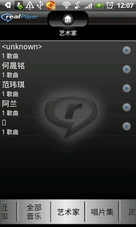 RealPlayer