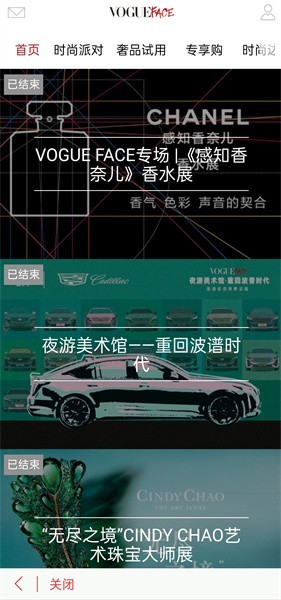 vogue杂志电子版
