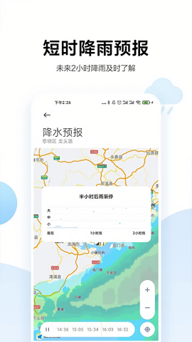 miui天气免费版