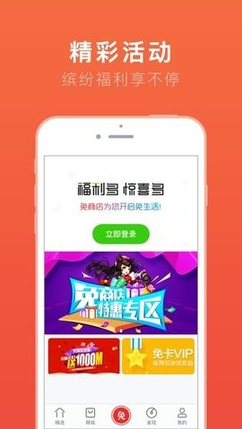蜗牛移动免商店