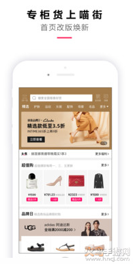 喵街app