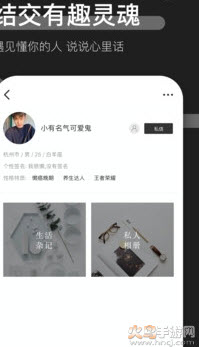 时倾交友app
