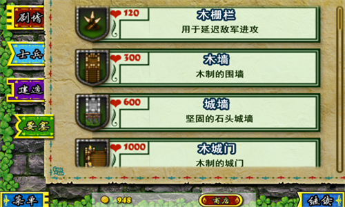 要塞围城3