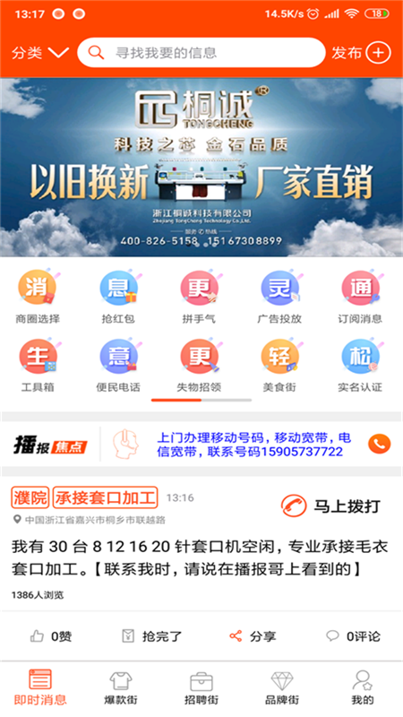 播报哥app