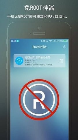 完美root