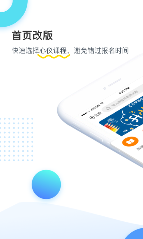 乐学培优app
