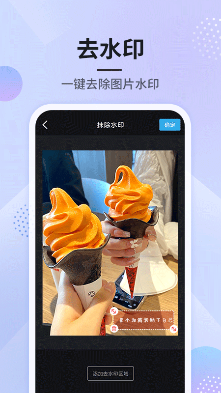 刷圈图app