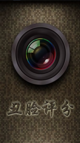 UglyMeter