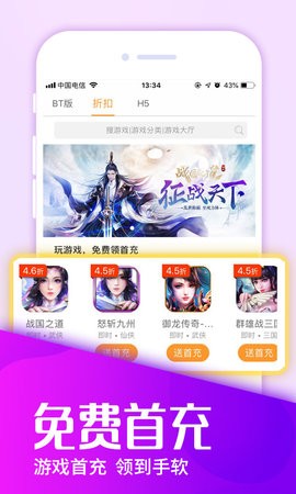 快快游戏盒手机版