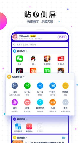 魔秀主题管家安卓版