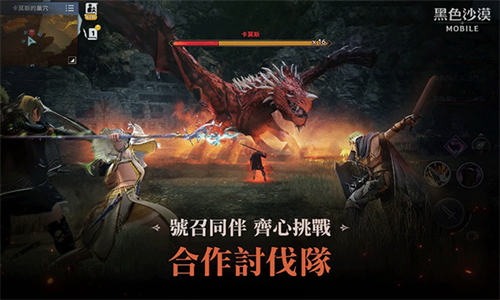黑色沙漠手游