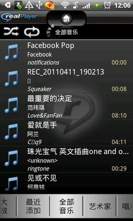 RealPlayer