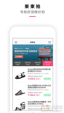 喵街app