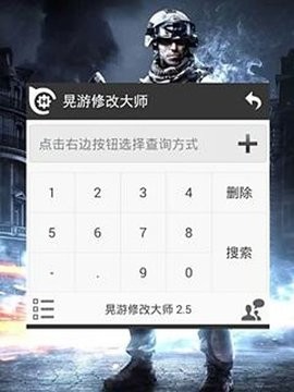 晃游修改大师