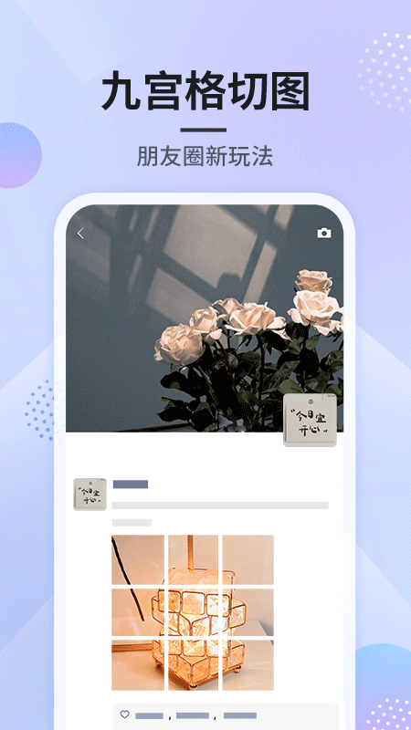 刷圈图app
