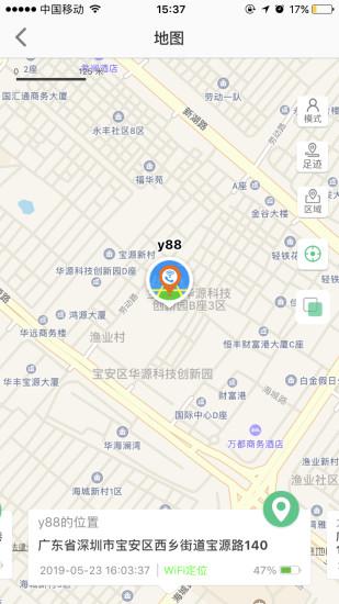 智天使app