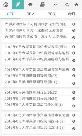 普特英语听力免费版