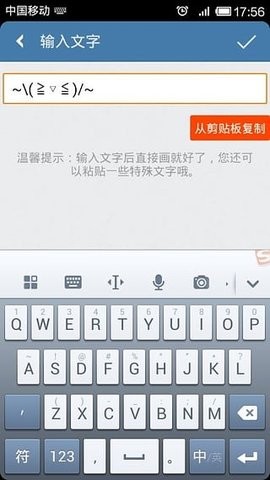 qq透明头像生成器