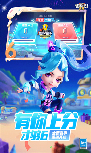 逃跑吧少年免费版
