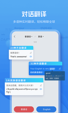 灵犀语音助手2026