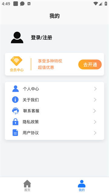 mirror投屏安卓版