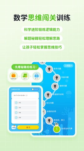 快乐学堂学生版
