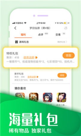 快快游戏盒手机版