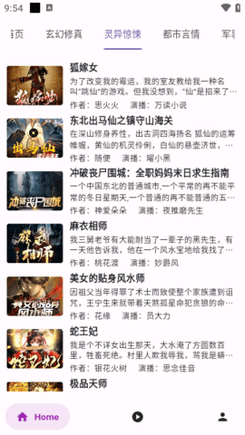 听书楼