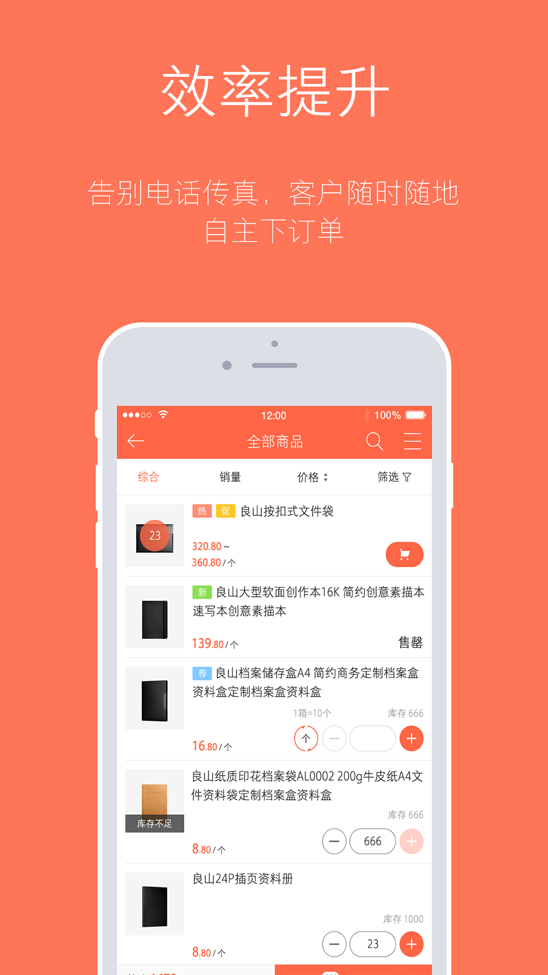 订货宝app