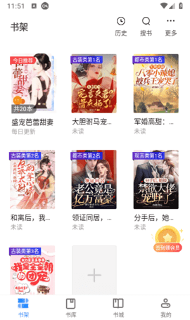 搜搜小说app