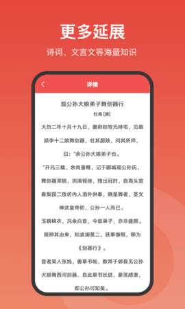 中华词典最新版