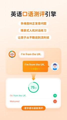 快乐学堂学生版