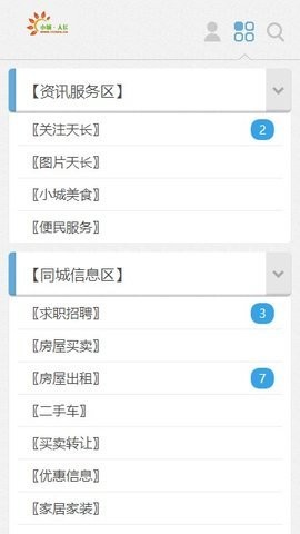 小城天长网