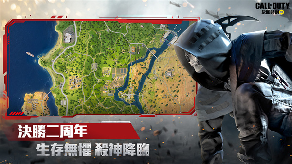 决胜时刻手游
