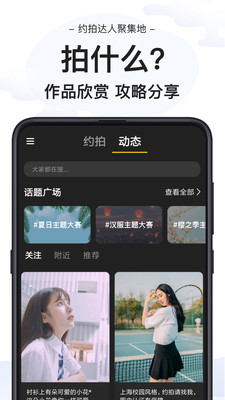 去拍拍