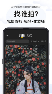 去拍拍