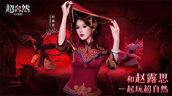 代号超自然正版