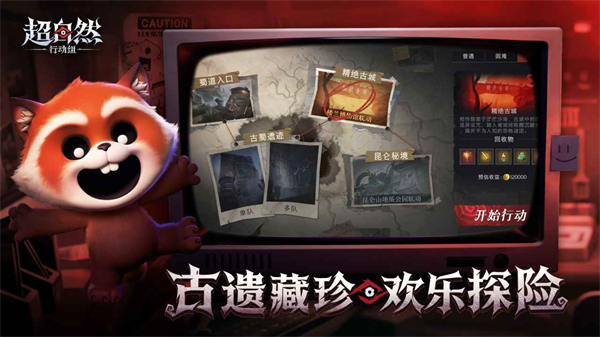 代号超自然正版
