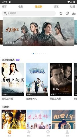 爱电影