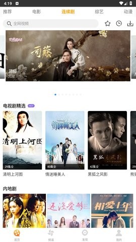 爱电影