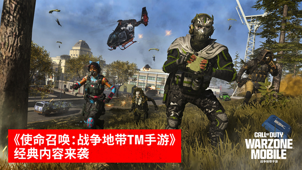 COD战区最新版