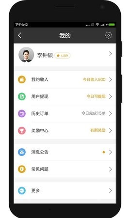 一号专车司机版