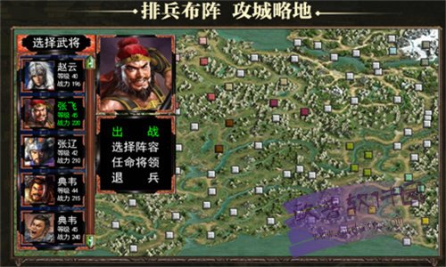 三国群英纪手游