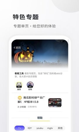 小嘀咕免费版