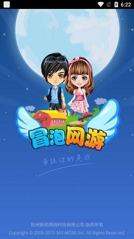 冒泡网游