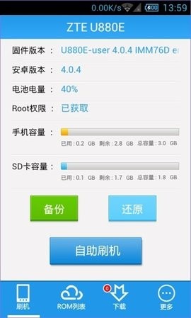 甜椒刷机助手2026