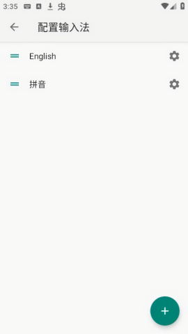 小企鹅输入法中文版